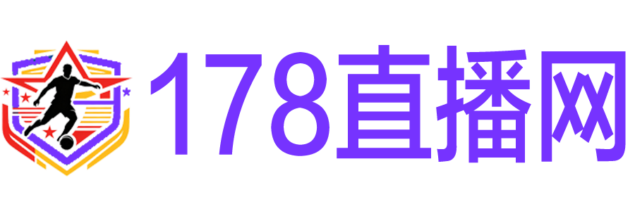 178直播网